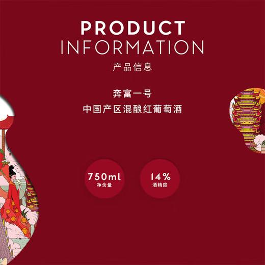 Penfolds 华晨宇同款 奔富一号宁夏混酿红葡萄酒750ml 多规格 商品图4