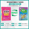 【沪教版】2026年春 实验班提优训练 六年级英语(下) 商品缩略图2