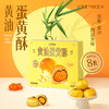 小叉叉 黄油蛋黄酥 400g*2 商品缩略图0