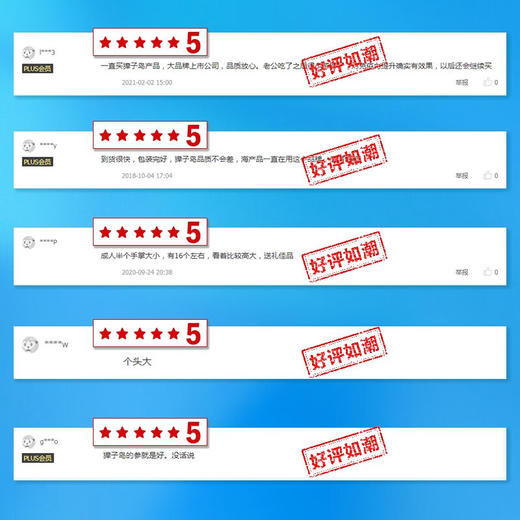 [獐子岛] 小白盒 即食海参( 500g/盒、1188g/盒) 商品图3