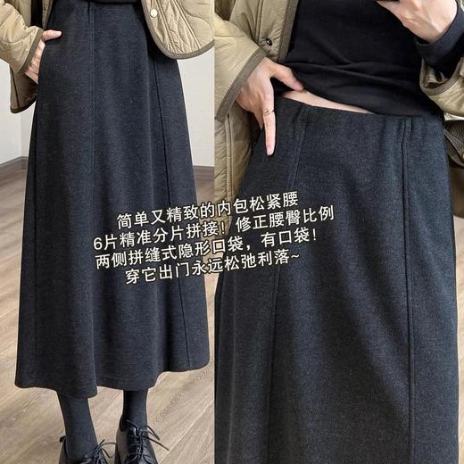 正版～醋酸羊毛6片裙【一键藏肉】内折松紧腰秋冬长裙口袋半身裙 商品图4