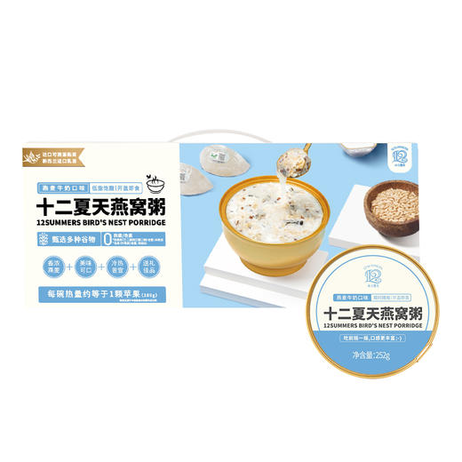 十二夏天燕窝粥燕麦牛奶口味 商品图5