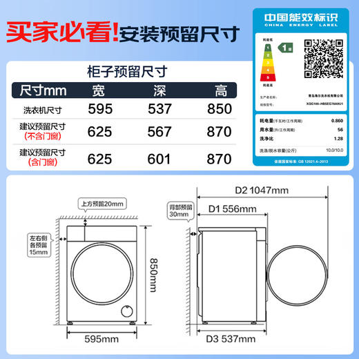 海尔滚筒洗衣机全自动10KG 新品78A9丨带烘干+直驱+双智投+540超大筒 商场同款XQG100-HBSEG78A9U1 商品图1