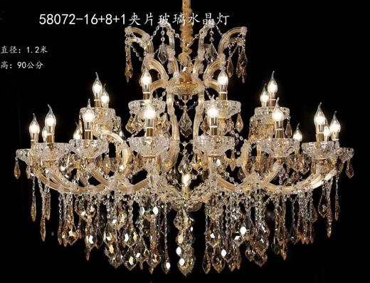 58072-16+8+1夹片玻璃水晶灯（运费自理） 商品图0
