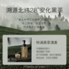 【+19.9到手325ml】柳丝木三代黑茶植萃卸妆油天然不刺激清爽水润抗氧浓妆净澈 商品缩略图5
