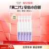 【会员试用】欧诗漫2.0安心小白管5支-2.0全新升级 商品缩略图0