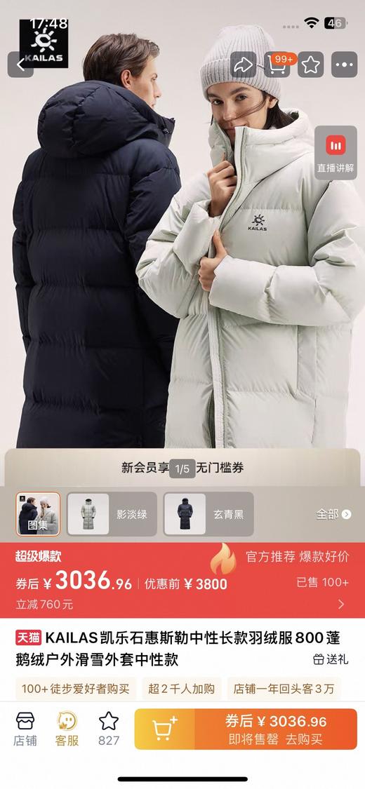 一店d 🔺𝐤𝐥𝐬惠斯勒长款羽绒服
据说今年的北影都在穿它🌝羽绒被  行走的小暖炉！！用来形容它再贴切不过了  惠斯勒 北美帝一滑雪圣地，所以以它命名的羽绒服可想而知含金量有多高 商品图0