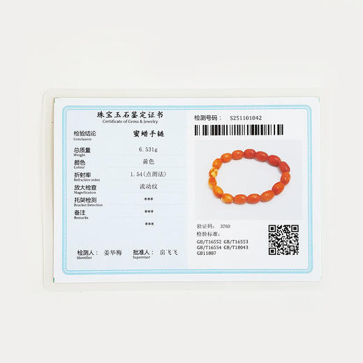 【天然正品】天然无杂裂满蜜鸡油黄约10.7*8.5MM老蜜蜡手串281125NJM14 特价 商品图2