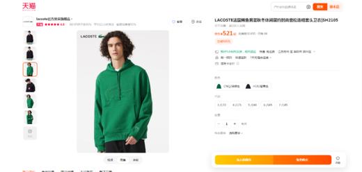 学院风连帽卫衣，胸口大刺绣。内里加绒连帽复古加厚外套C120160 商品图5