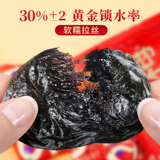食味的初相 新年限定无核霸气西梅干500g 商品图4
