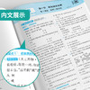 【人教版】2026年春 实验班提优训练  高中化学必修(第二册) (不定项) 商品缩略图4