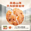 【老虎逮虾记合集】95%含虾量，逮虾记虾滑/虾排/虾肠/ 看的见的大虾肉 商品缩略图2