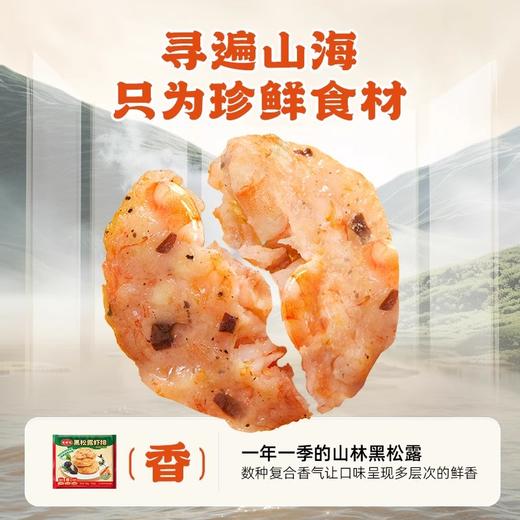 【老虎逮虾记合集】95%含虾量，逮虾记虾滑/虾排/虾肠/ 看的见的大虾肉 商品图2