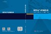 现代电气控制技术 商品缩略图3