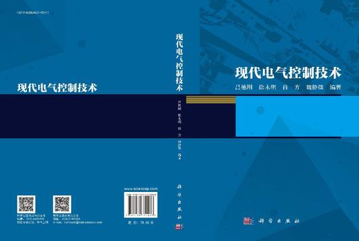 现代电气控制技术 商品图3