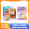 《好奇号》+《小马宝莉》2026年1开始发货 商品缩略图0
