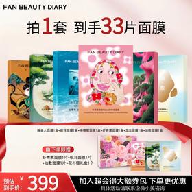 【双十二返场】【囤货装】花与猫礼盒限定面膜套组