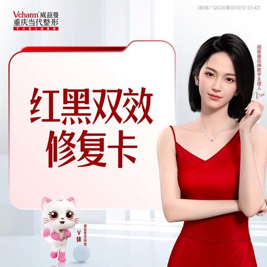 【红黑双效修复卡】黑金超光子/基因BB光/X5超光子*5 +杜莎黑金瓶/杏枝山1号*5 商品图0