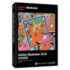 Adobe Illustrator 2024*教程 ai教程书籍 Illustrator平面广告设计ai插画绘图教程 商品缩略图0