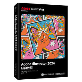 Adobe Illustrator 2024*教程 ai教程书籍 Illustrator平面广告设计ai插画绘图教程