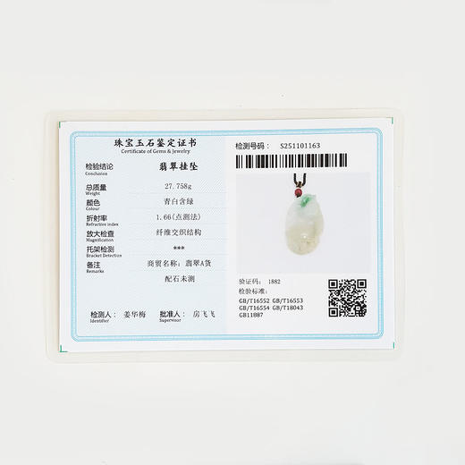 【天然正品】天然细腻糯种福禄寿寿星公（福寿安康）翡翠吊坠项链280325AH52 特价 商品图2
