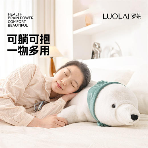 罗莱软装 北极熊（含帽兜玩偶抱枕） 商品图5