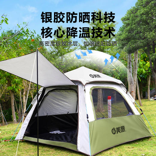 Auto Travel美旅 两门两窗户外帐篷 AT-9102 商品图2