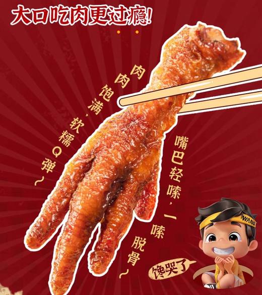 邢店虎皮鸡爪鸭翅组合 商品图9