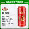 【积分兑换】青岛啤酒福禧罐500ml*9罐/箱 商品缩略图3