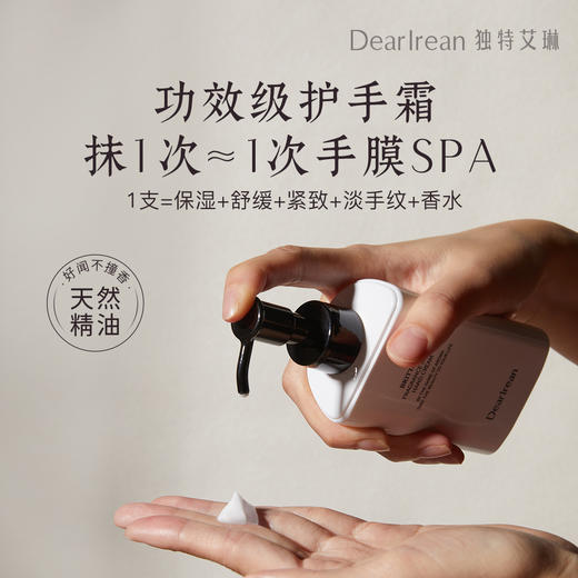 Dear Irean 独特艾琳香氛凝润护手霜160ml 商品图3
