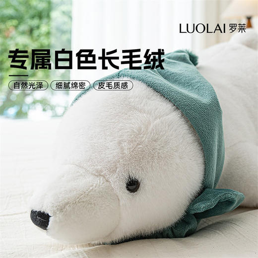 罗莱软装 北极熊（含帽兜玩偶抱枕） 商品图6