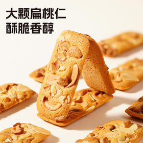 腰果扁桃仁坚果芙308g/盒