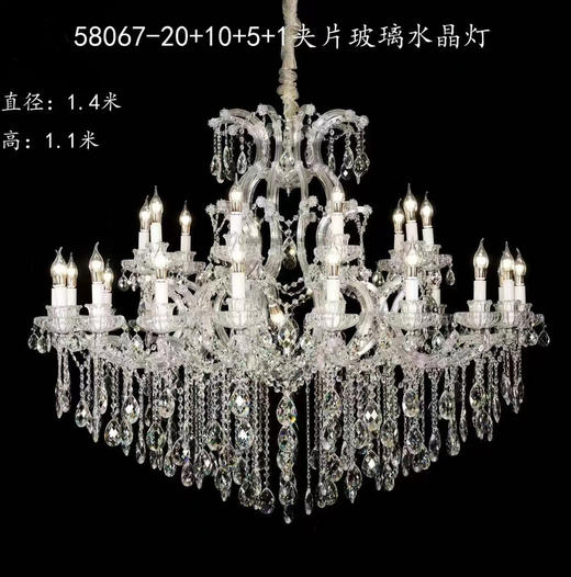 58067-20+10+5+1夹片玻璃水晶灯（运费自理） 商品图0