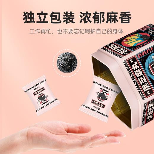 杞里香 铁罐黑芝麻丸126g*3罐 即食芝麻丸黑芝麻丸 商品图1