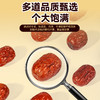 新疆且末有机灰枣 皮薄核小 500g/1000g 商品缩略图3