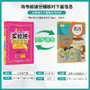 【 精通版】2026年春 实验班提优训练 五年级英语(下) 商品缩略图2
