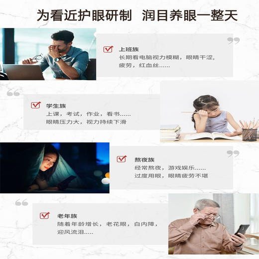 好舒士 穴位压力刺激护眼贴 缓解视疲劳 眼干眼涩 眼酸胀疼 （6贴/袋X15袋/盒） 商品图1