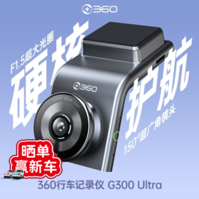 行车记录仪G300 Ultra