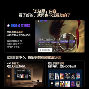 创维电视75A6F Pro【伸缩挂架送装一体】75英寸智能平板电视机Mini LED液晶游戏 家电 /家用电器 /大 家 电 /平板电视 商品图1