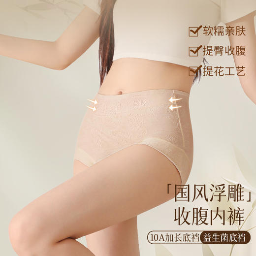 轻塑国风浮雕美臀裤（3条装） 商品图6