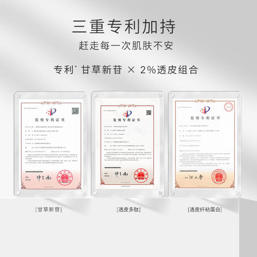 【低价清仓 买一送一】佰花方肌能修护精华液补水保湿舒缓减红维稳肌肤盈润透亮脸部精华液30ml【保质期至26年5月19日】 商品图6