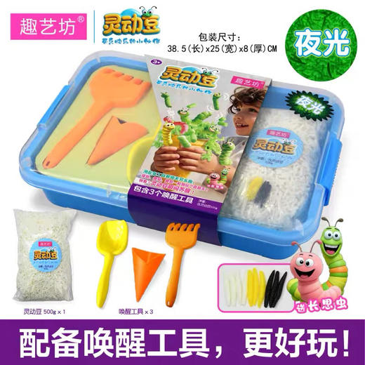 灵动豆/套装 商品图0