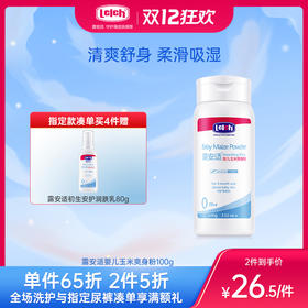 露安适婴儿玉米爽身粉100g
