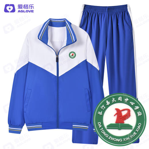 长汀大同中心小学（秋）（运动款） 商品图1