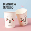 yekee 一次性茶杯加厚水杯咖啡杯子办公室家用纸杯250ml*400只JD-7109 商品缩略图3