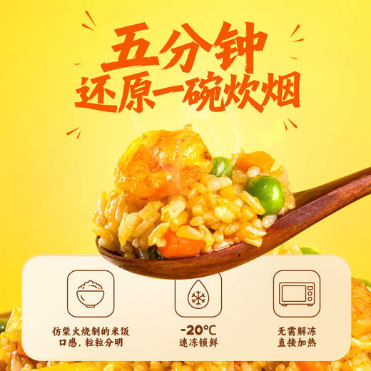 厦航空厨炊饭系列 商品图2