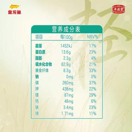 【低GI-整箱装】丰益堂低GI健康杂粮饭2.5kg*8袋 商品图5