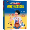 揭秘翻翻书系列（包邮） 商品缩略图8