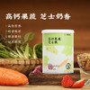 【高钙果蔬芝士脆】健康零食|高钙营养护成长 ，芝士奶香超酥脆  效期至26年7月（保质期9个月） 商品缩略图1