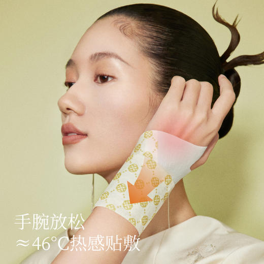 左点养生娘娘天竺葵爆珠精油蒸汽手腕带 商品图2